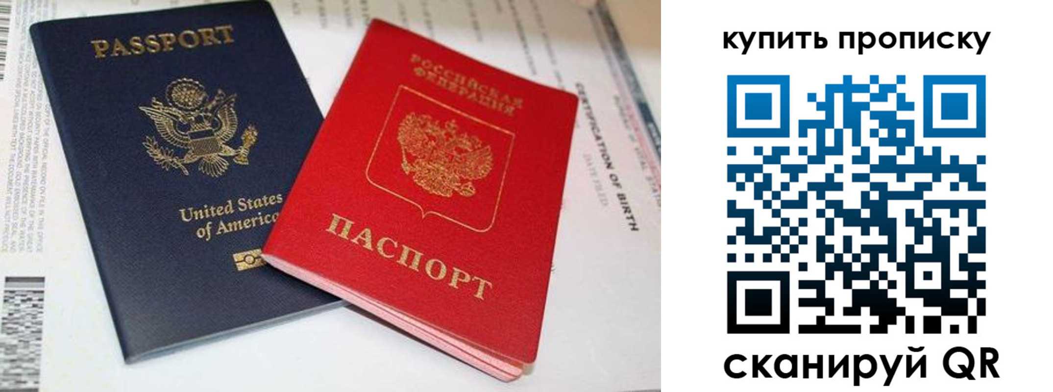 прописка для военкомата в Семёнове