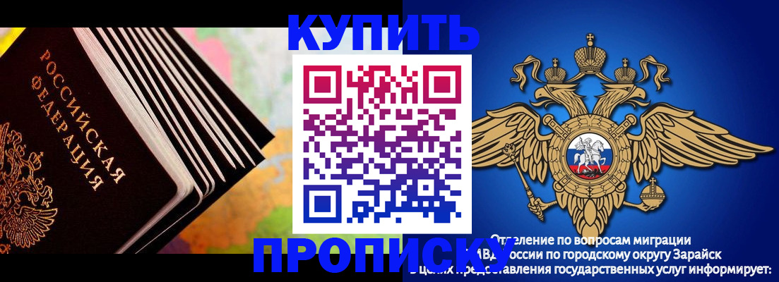 временная регистрация купить в Семёнове