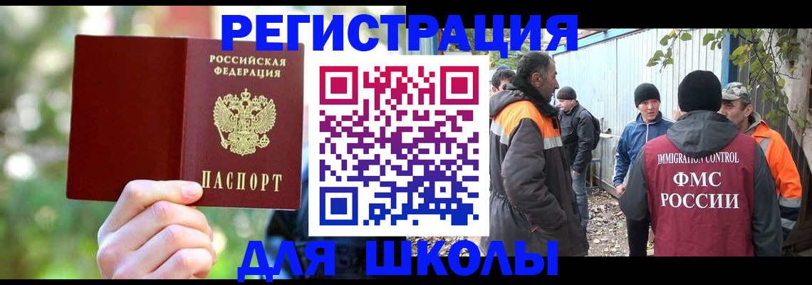 временная регистрация купить в Семёнове