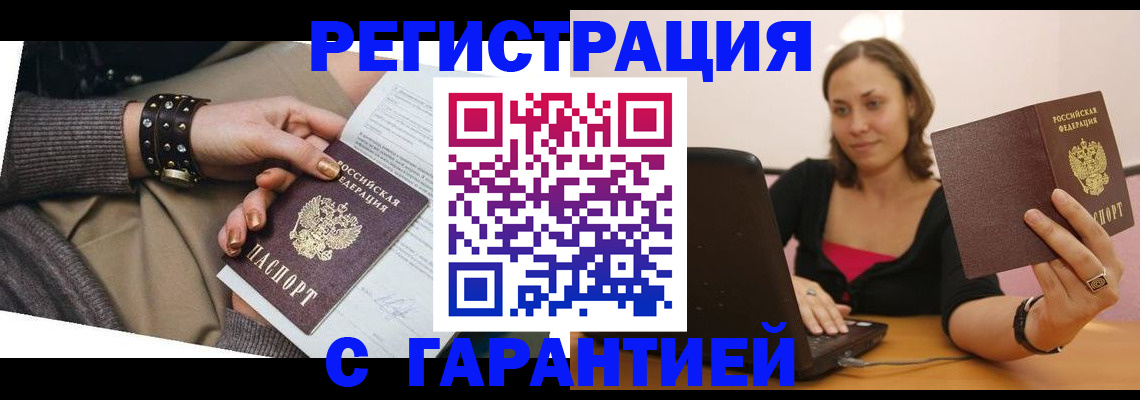 временная регистрация госуслуги в Семёнове