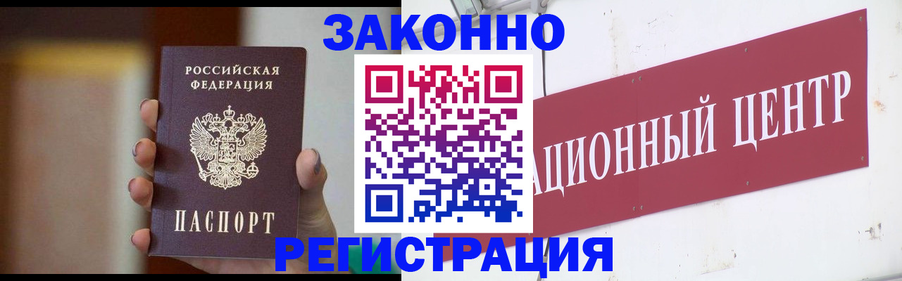 временная регистрация поиск в Семёнове