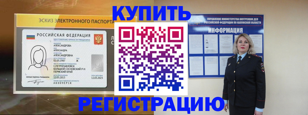 миграционный учет в Семёнове