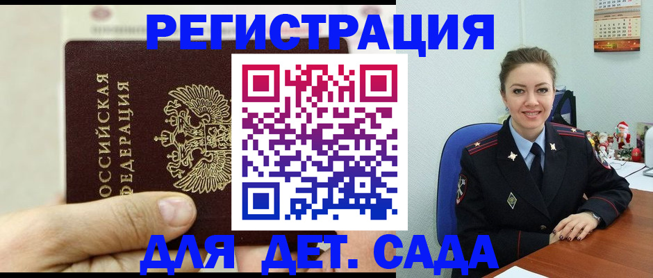 временная регистрация гарантия в Семёнове