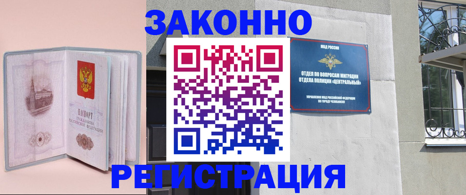 где прописаться в Семёнове