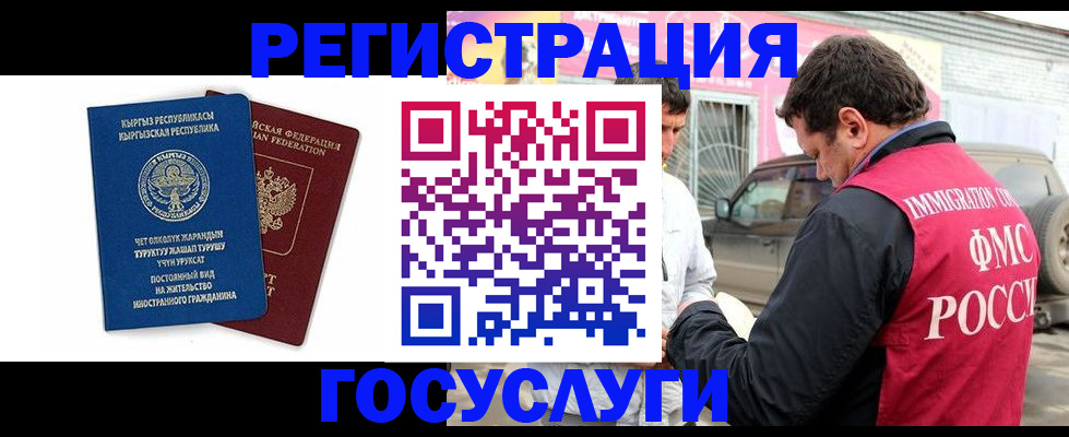 временная регистрация купить в Семёнове