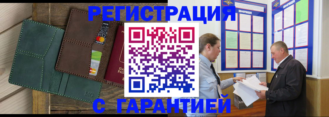 миграционный учет в Семёнове