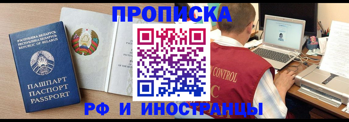 временная регистрация в Семёнове